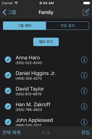 Group SMS! 4 screenshot 2
