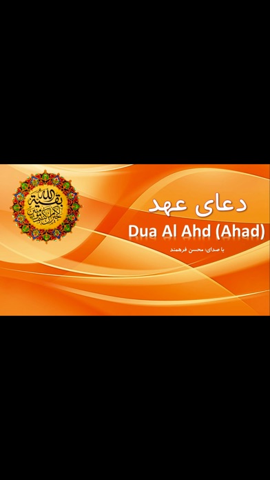 Mafatih-Al-Jinan TV screenshot 2