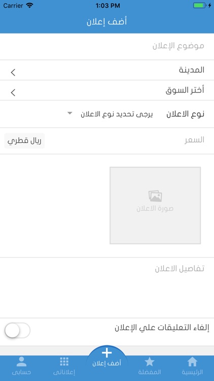 سوق الحراج screenshot-3