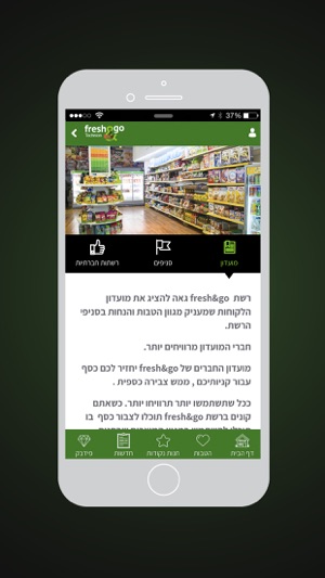 Fresh&Go, פרש אנד גו(圖4)-速報App