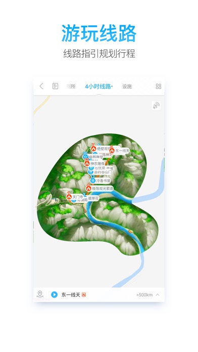 资江天门山 screenshot 4