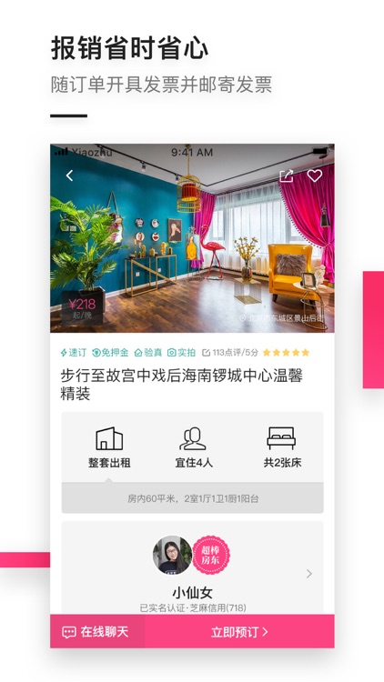 小猪—民宿短租酒店公寓,就找小猪 screenshot-3