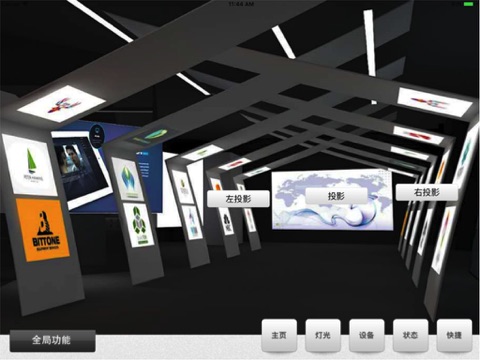 奇川中控系统 screenshot 3