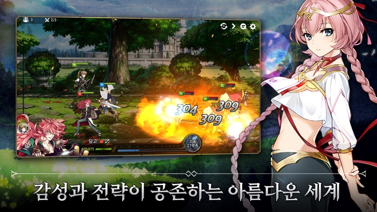 에픽세븐 screenshot-3