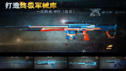 二战狙击：王者枪战游戏 screenshot 2