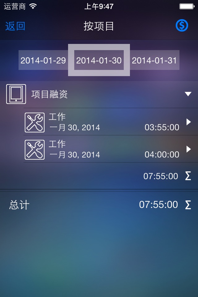 Live Time - Time Tracker screenshot 4