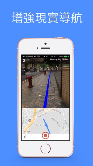 AR地圖導航(圖2)-速報App