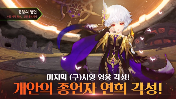 세븐나이츠 for kakao screenshot-0