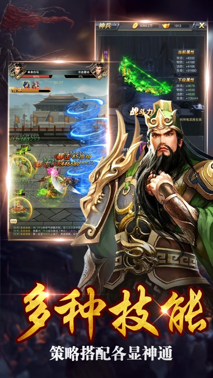 超级三国志-精品单机三国手游 screenshot-4