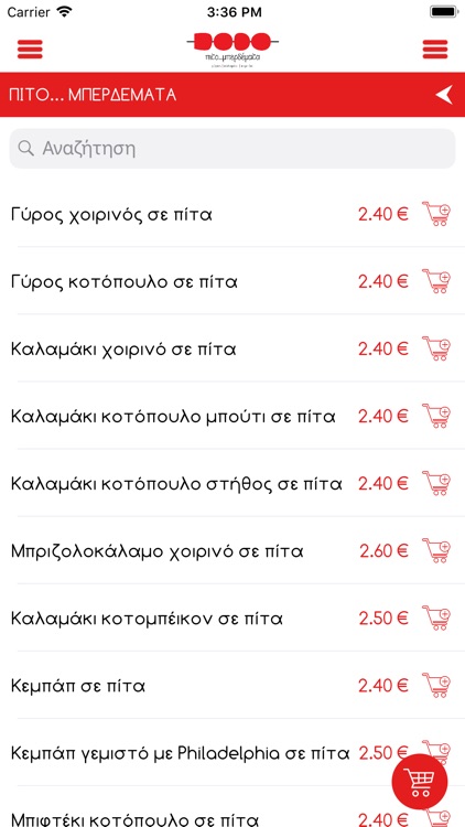 Πιτομπερδεματα screenshot-3