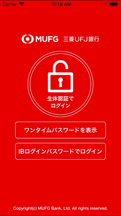 三菱UFJ銀行 screenshot-6