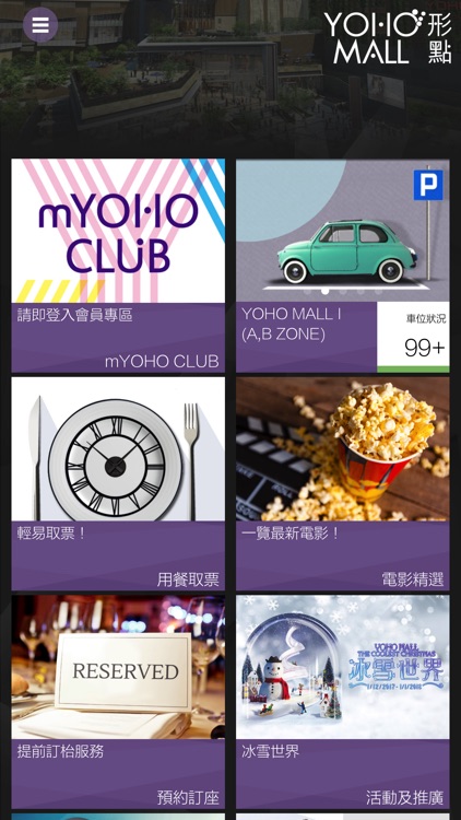 YOHO MALL 形點