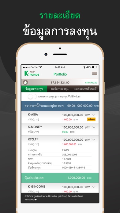 K-My Funds screenshot 2
