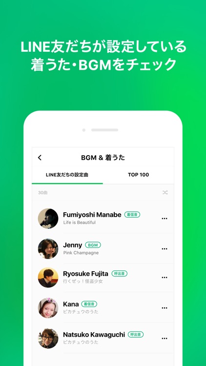 LINE MUSIC(ラインミュージック) screenshot-5