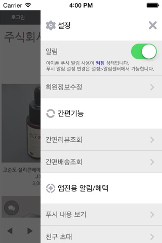 바스텝 - bastep screenshot 3