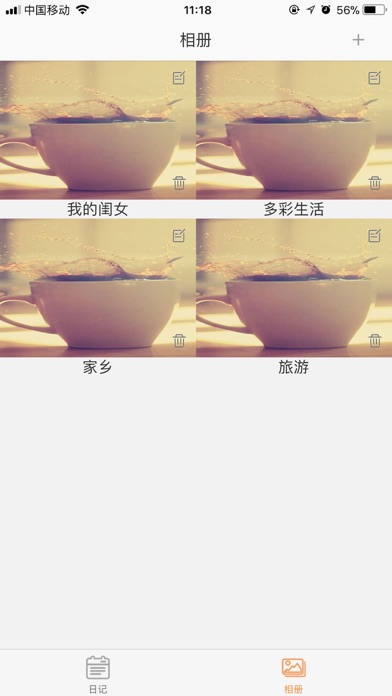 一品彩日志-精准计划 screenshot 2