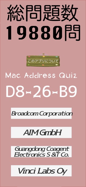 MacAddressQuiz