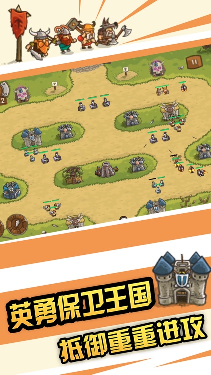 Tower Defense War-strategy