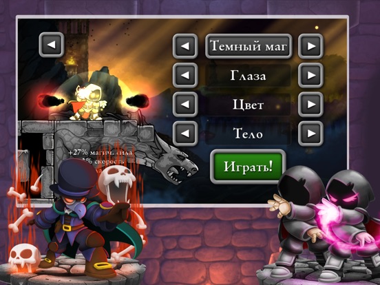 Игра Magic Rampage