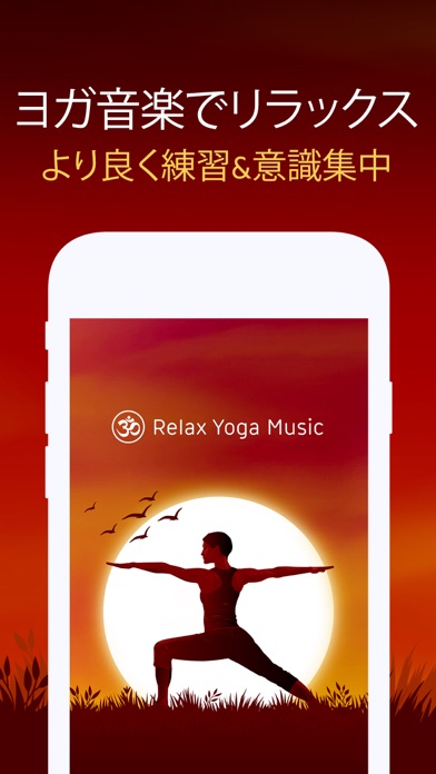 Relax Yoga Music P: リ... screenshot1