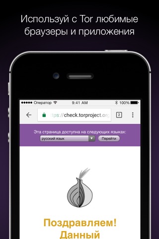 ORCloak • Tor VPN client screenshot 2