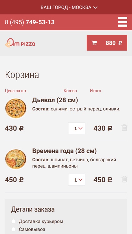 Am-pizza screenshot-3