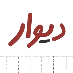 دیوار - خرید و فروش بی واسطه در ایران