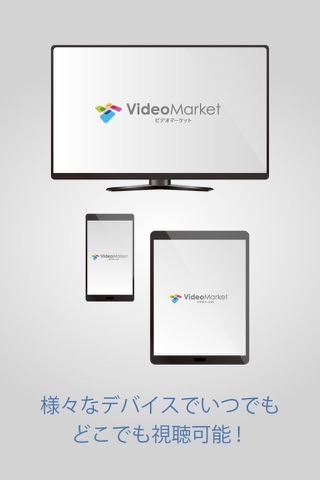 videomarket / ビデオマーケット screenshot 3
