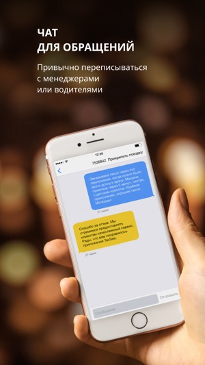 Taxsee: заказ такси(圖5)-速報App