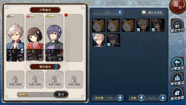 英雄傳說:星之軌跡 screenshot-8