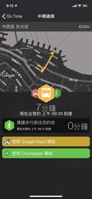 On Time 準時到埗(圖4)-速報App