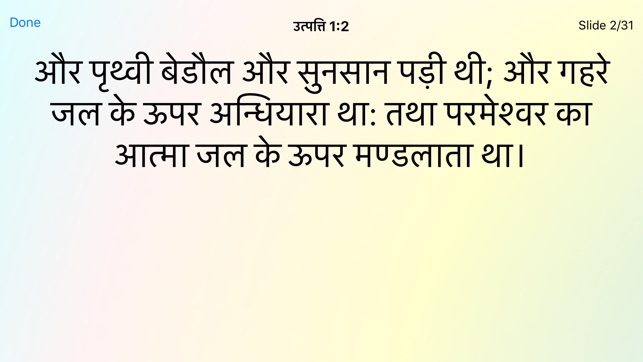 Hindi Bible(圖4)-速報App