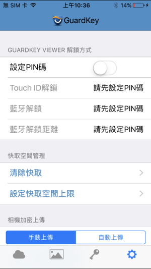 GuardKey Viewer(圖4)-速報App