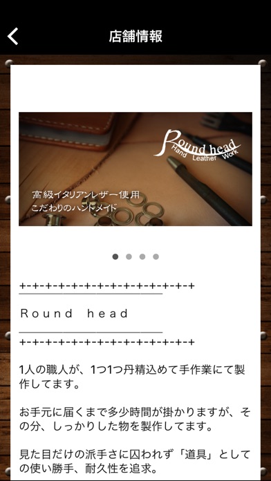 ハンドメイドの本革レザーウォレットならRound head screenshot 2