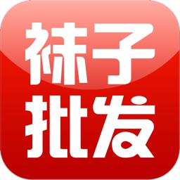 中国袜子批发网