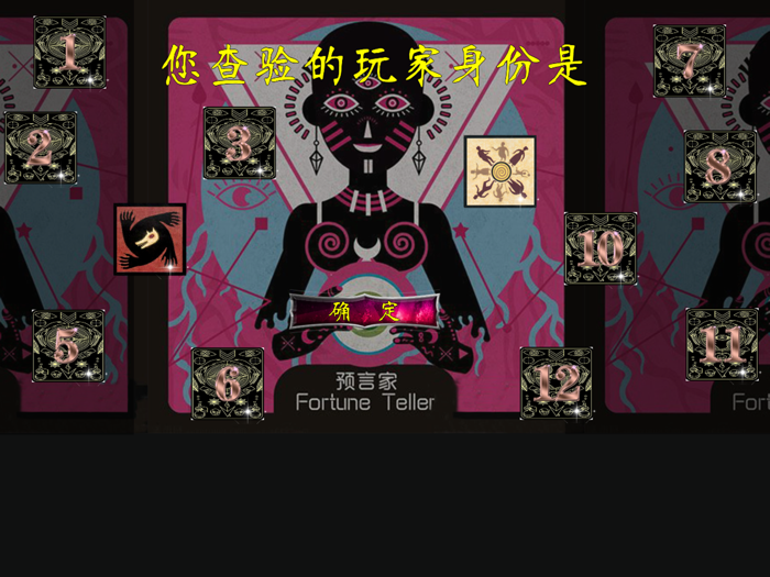 狼人杀 面杀 - 欢乐聚会天天玩