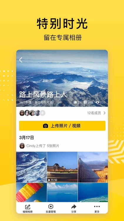 QQ空间 screenshot-3