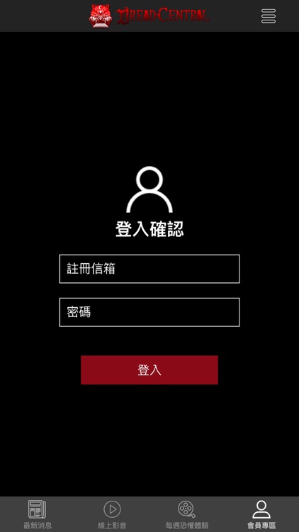 DreadCentral 恐懼基地 screenshot-5