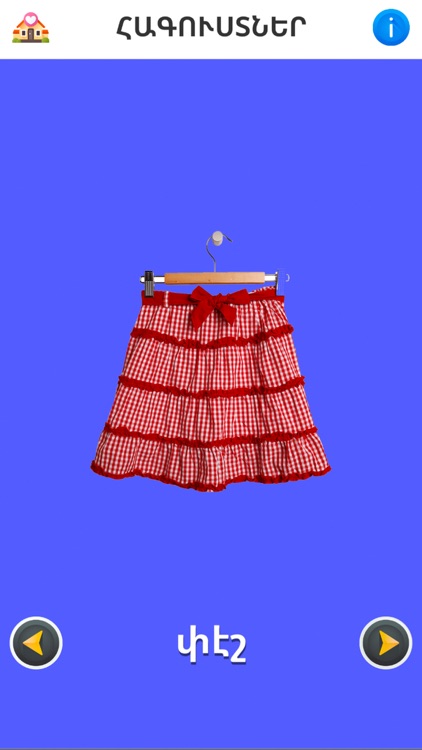 First 50 Words - Armenian Pro