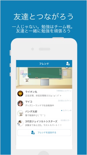 StudyTimer（スタディタイマー）(圖4)-速報App