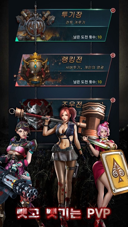 게임 오브 생존 screenshot-4