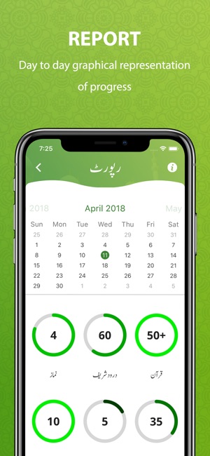 Al-Sulook(圖5)-速報App