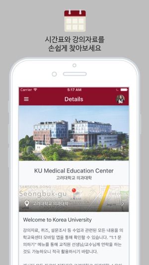 KU Medical Education Center(圖3)-速報App