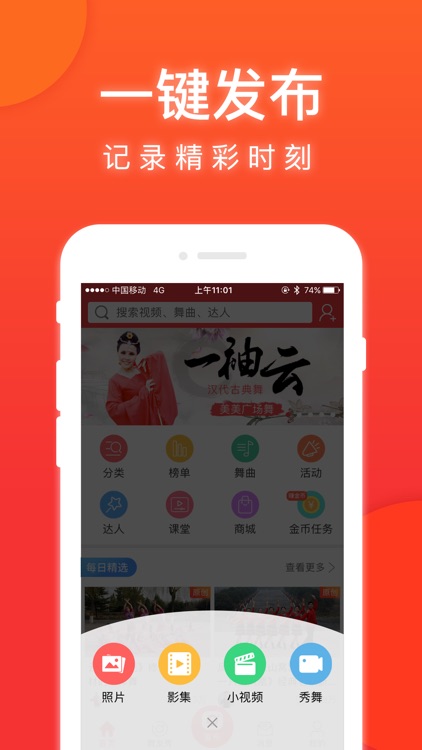 就爱广场舞-广场舞、健身操教学视频大全