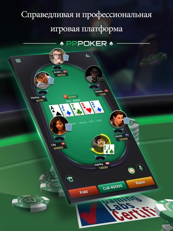 PPPoker-Holdem, Omaha, OFC для iPad