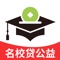 名校贷公益,大学生首选的校园公益内容平台