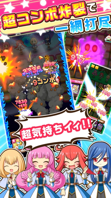 乙女チックパズル ピタッチ!