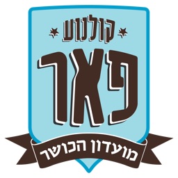 מועדון הכושר - קולנוע פאר