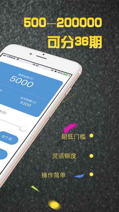 花钱无忧-小额现金信用贷款新平台 screenshot 2