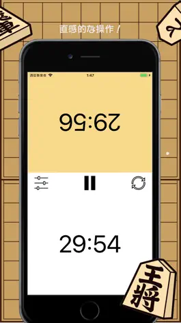 Game screenshot 待ったなし！卓上将棋タイマー apk